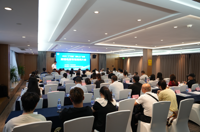 廣元市成功舉辦2025“廣元造”源頭工廠出海跨境電商專場培訓會，助力本土企業(yè)開拓全球市場