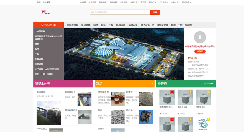 數(shù)智化轉型，從企業(yè)實踐到行業(yè)賦能——金隅混凝土集團黨委書記、董事長葛棟專訪