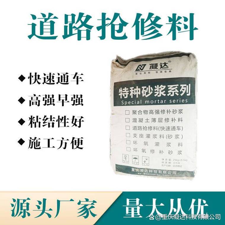 應對基建與建筑加固挑戰 專業特種建材解決方案助力工程質量與效率
